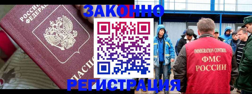 прописка законно в Нарьян-Маре