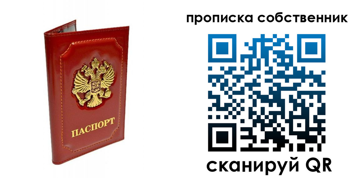 прописка для кредита в Нарьян-Маре