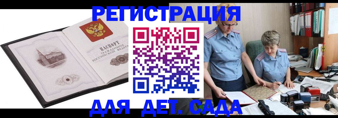 прописка гарантия в Нарьян-Маре