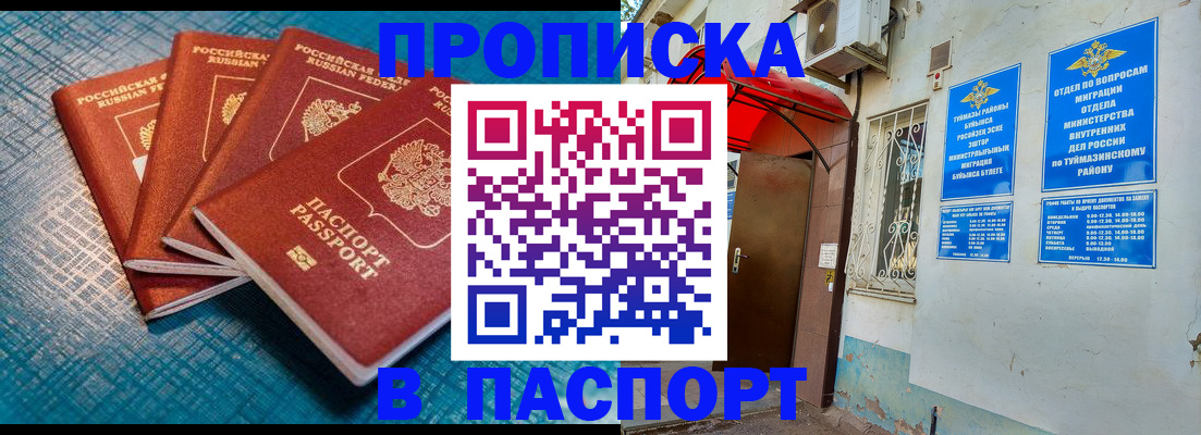 прописка иностранных граждан в Нарьян-Маре