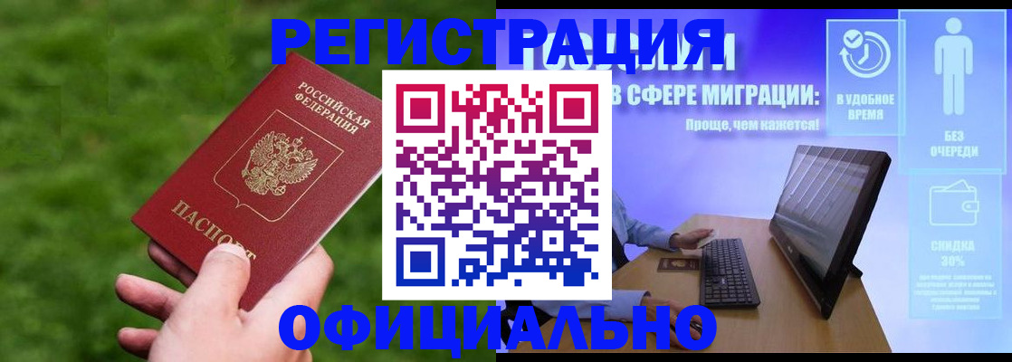 прописка регистрация в Нарьян-Маре