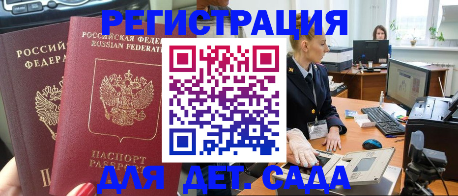 прописка для работы в Нарьян-Маре